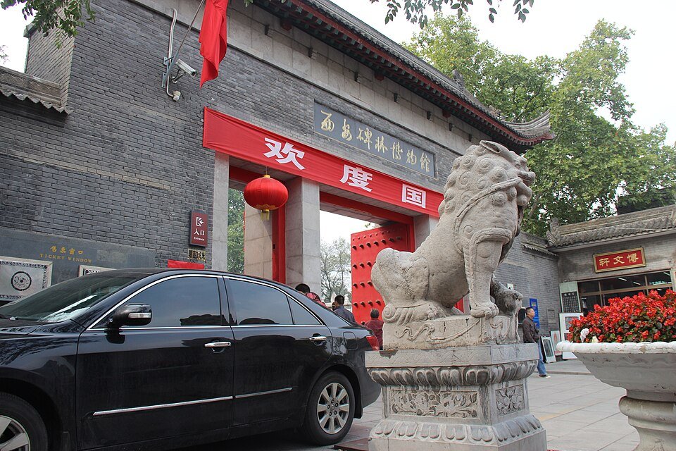 Entrance and stone guardian lion at Beilin Museum in Xi’an